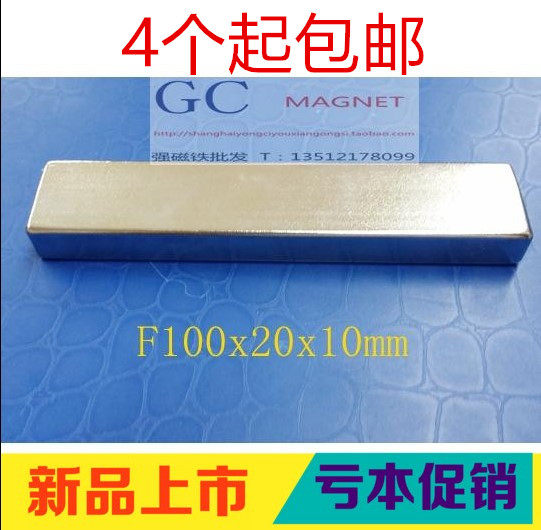Strong magnet Magnetic steel 100x20x20 NdFeB strong magnet 25 long strip strong magnet 100*20*10mm