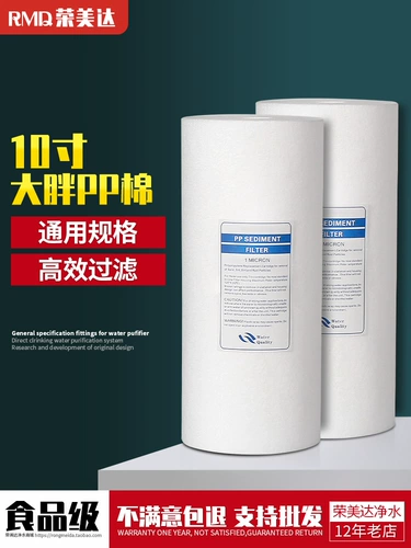 Заводская прямая продажа DAFEI 10 -INCH PP Хлопковый фильтр промышленного полипропиленового плавления.