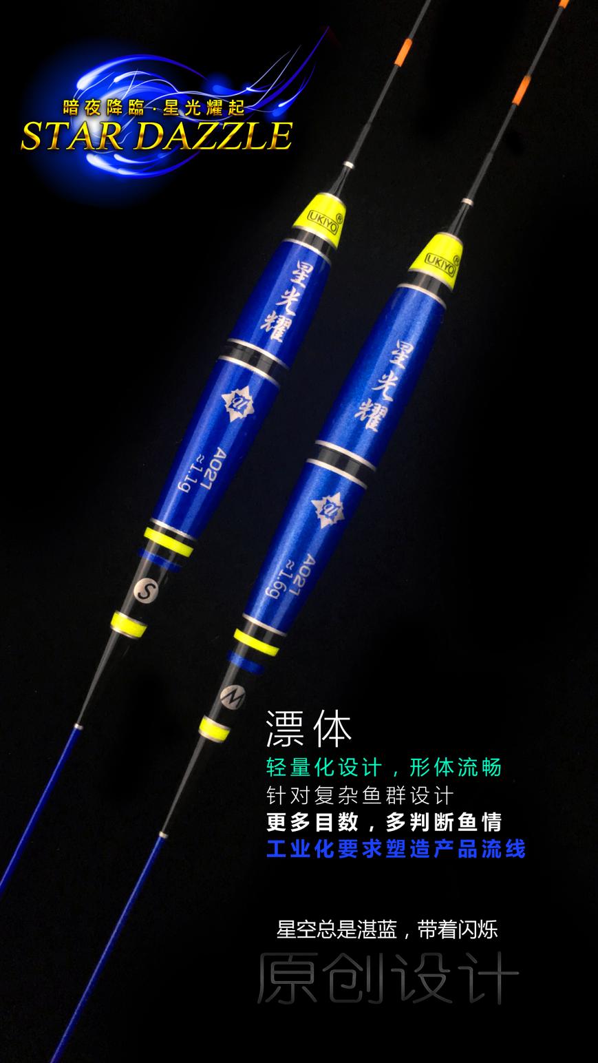 Phao câu đích thực A021 sao Yao Bal câu cá phao câu cá chép phao câu đêm nổi lưới dù bắt cá