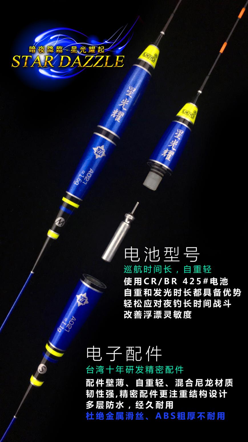 Phao câu đích thực A021 sao Yao Bal câu cá phao câu cá chép phao câu đêm nổi lưới dù bắt cá