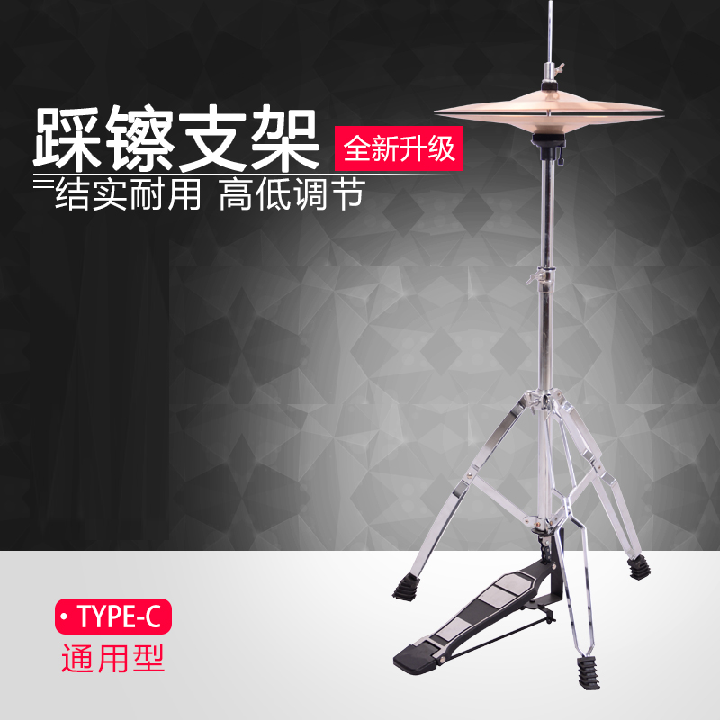 Hi-Hat Cystium Stand Chip Rack Chip Rack Drum Accessories