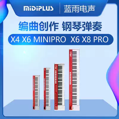 MIDIPLUS X4 X6miniPRO X6 X8PRO Semi-counterweight with audio source 61 keys 88 keys MIDI keyboard