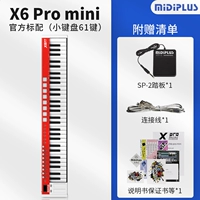 X6pro (mini) 61 Ключ для маленькой клавиатуры