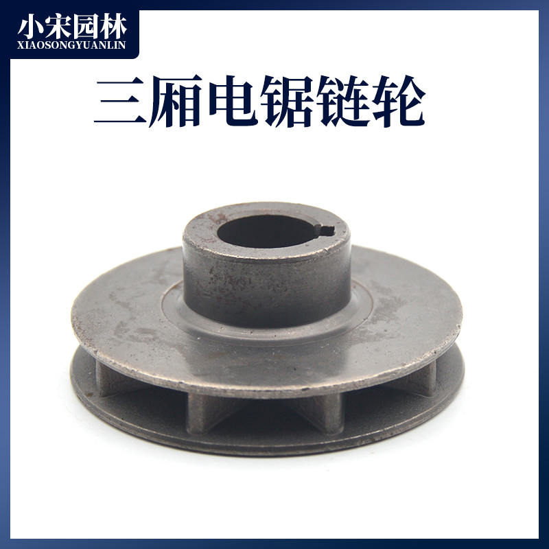 Three Compartment Electric Saw Sprockets High Power 404 Model Chain Disc Chain Wheel Sprockets