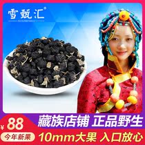 Qinghai Wild Black wolfberry grou selection special grade 10mm extra large fruit disposable gift box non Ningxia Xinjiang