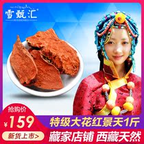 Tibet natural big flower Rhodiola sliced tea peeled Special Anti high anti high anti Chinese herbal medicine non capsule 500g