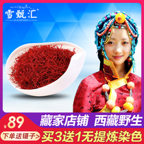 Buy 3 get 1 Tibetan saffron tea wild super soaking water to drink saffron non-imported Iranian gift box