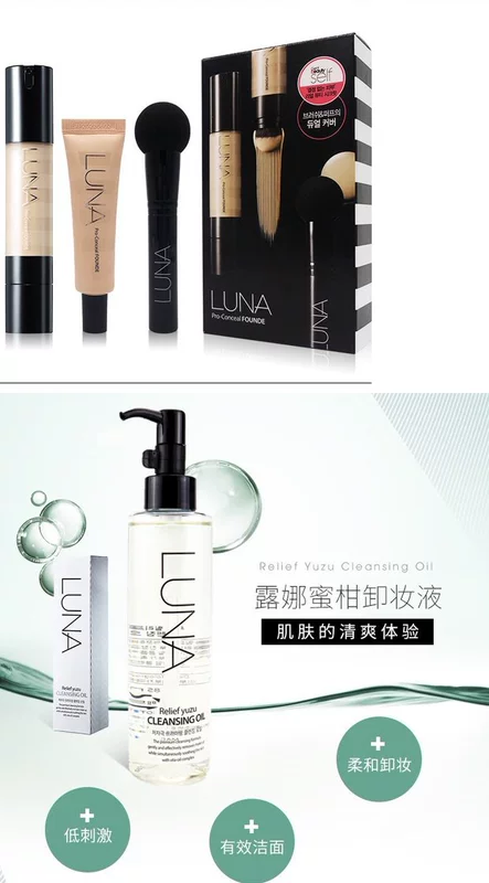 Aekyung LUNA Liquid Foundation Moisturizing Concealer Naked Makeup Control Oil Control Spray Set Korea Set Essence - Nền tảng chất lỏng / Stick Foundation