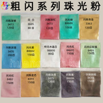 Flashing pearlescent powder flash point glitter powder coarse highlight particle glitter mica powder gold powder silver powder pigment powder glass