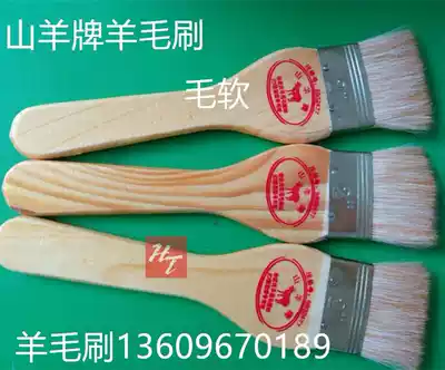 Goat brand wool brush hair sweeping white brush oil sweeping wood handle wall paint latex paint paint brush