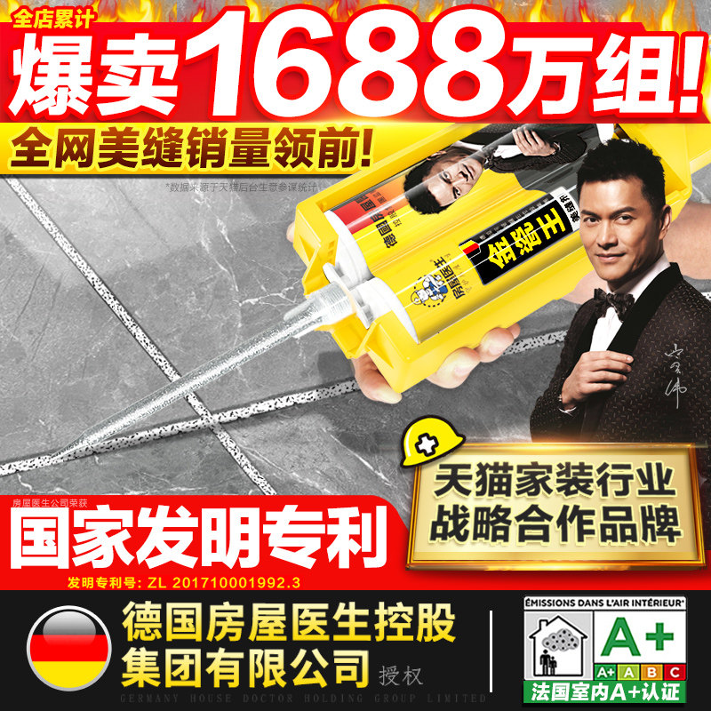 Home Doctor Beauty Stitches Tile Floor Tiles Special Home Aristocratic Silver Crossfill Agents Beauty Gel (factory direct sales) -Taobao