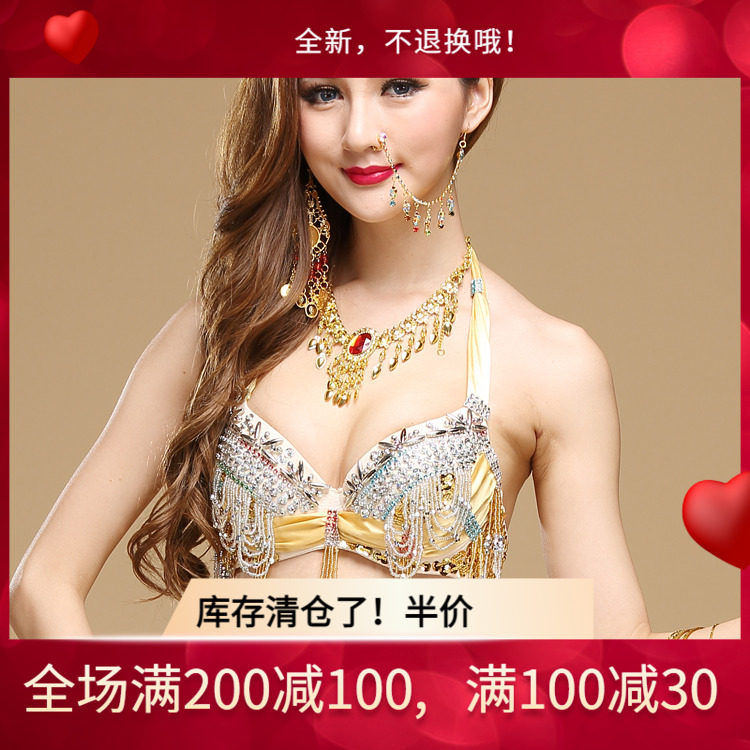 Indian dance show Jiayu belly dance coat new high - end fine bra W05