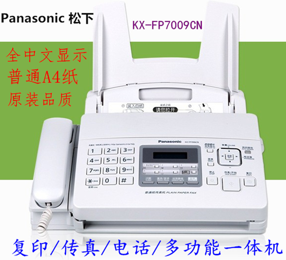 Brand new Panasonic 7009CN plain paper fax machine A4 paper Chinese Display Fax Phone All