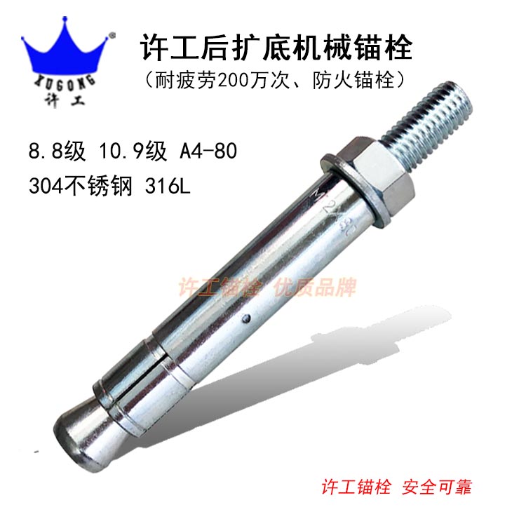 Fatigue-resistant 2 million-time rear expanded bottom mechanical anchor bolt fire anchor bolt cracking mixed earth anchor bolt