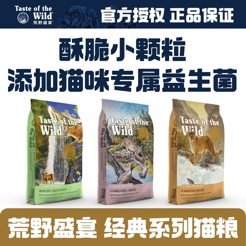 [Officially Authorized] Wilderness Feast Us Version Classic Grain-Free Cat Food with Duck, Venison, & Trout for All Stages of Life