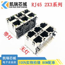RJ45 2X3 with light 2x3 unlighted network port 8P8C socket LED 2*3 double layer 6 ports RJ45 crystal head