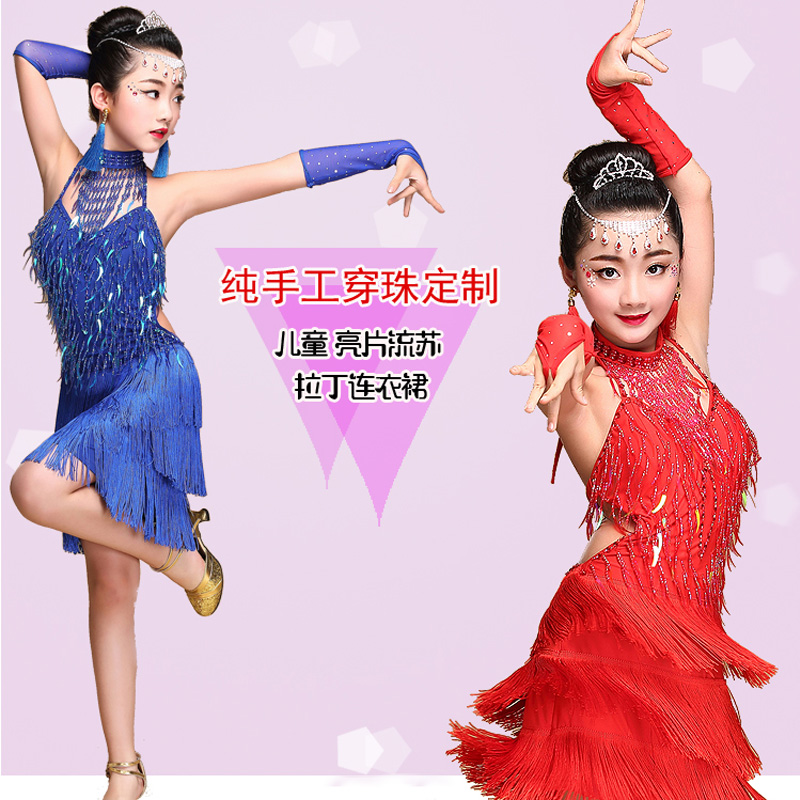Children Latin Dancing Out of service 2021 new young children Latin costumes Costume Contest Suit Foreign Dress Suit