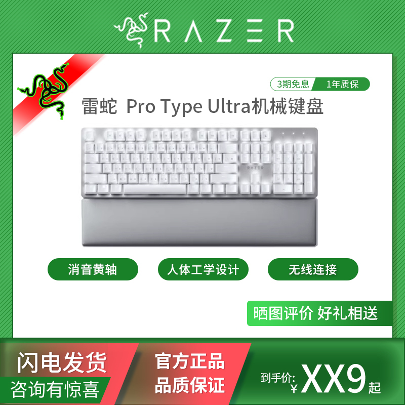 Razer Pro Type Ultra Wireless Bluetooth USB Tri-Mode Productivity Office Backlit Mechanical Keyboard