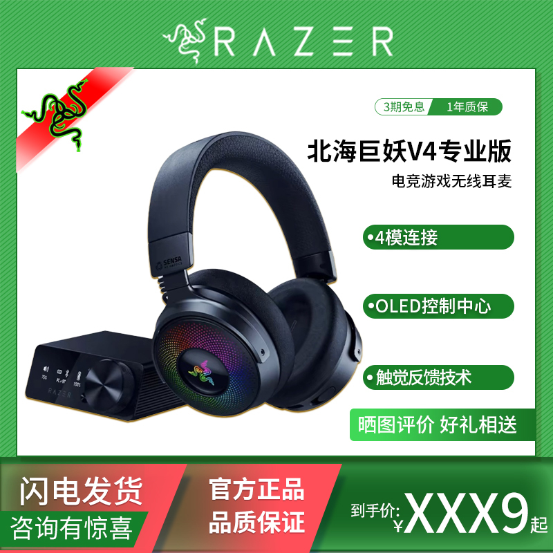 Razer North Sea Monster V4 Professional Edition Four-Mode Wireless Headset Oled Control Rgb Gaming Headset Razer North Sea Monster V4 Professional Edition Four-Mode Wireless Headset Oled Control Rgb Gaming Headset
