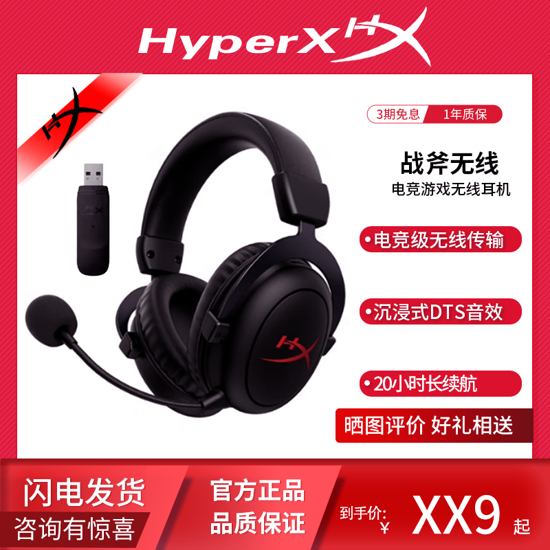Hyperx/Extremely Unknown Tomahawk Wireless Over-Ear Detachable Headset Fps Esports Gaming Headset