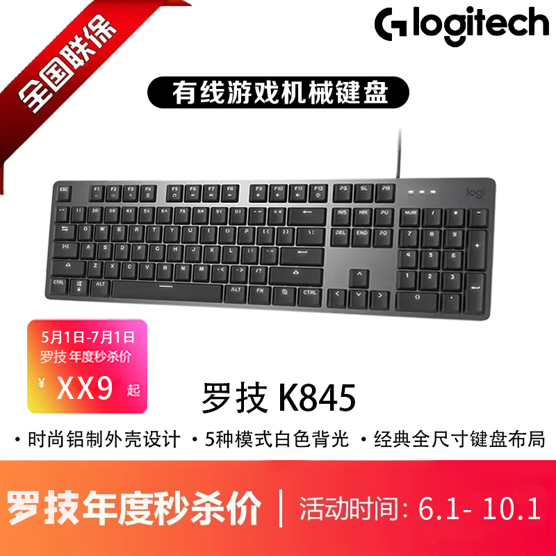 Logitech/Logitech K845 Wired Backlit Desktop Notebook Office E-Sports Gaming Mechanical Keyboard