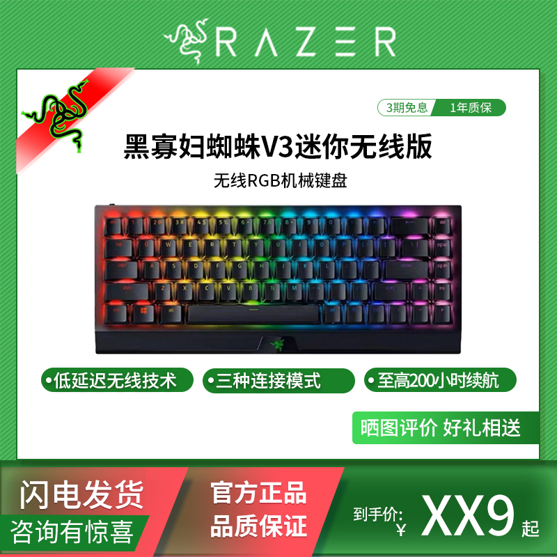 Razer Black Widow Spider V3Mini Mini Wireless Edition 68-Key Gaming Bluetooth Rgb Mechanical Keyboard