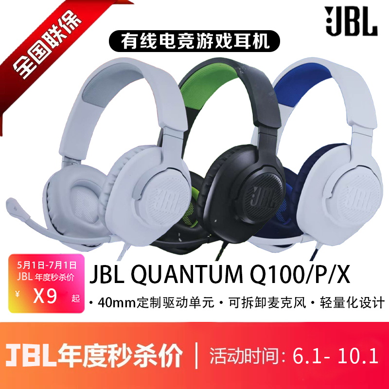 Jbl Quantum Quantum Storm Q100/P/X Wired Over-Ear Surround Sound Computer Gaming Headset