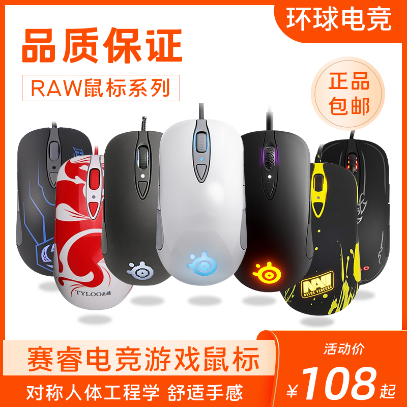 Cyre Sensei RAW Frost Blue V2 TEN Master Tinlu Computer Wired Game Mouse