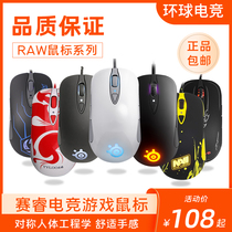 Sirui Sensei RAW Frost blue V2 TEN master Tianlu computer wired Gaming Mouse