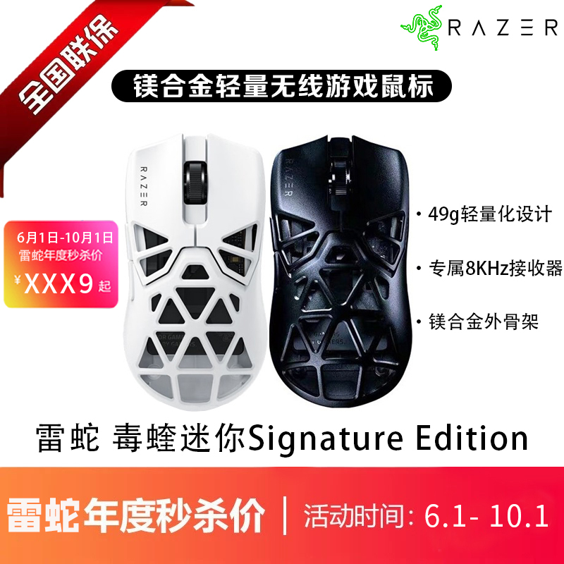 Razer/Razer Viper Mini Signature Edition/Se Magnesium Alloy Lightweight Wireless Gaming Mouse