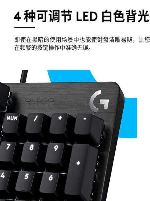 Logitech/Logitech G412 Se Wired Backlit Metal Brushed Panel E-Sports Gaming Mechanical Keyboard