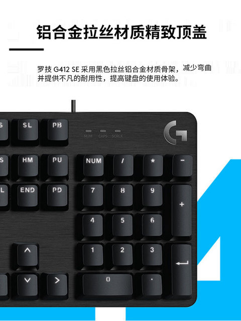 Logitech/Logitech G412 Se Wired Backlit Metal Brushed Panel E-Sports Gaming Mechanical Keyboard