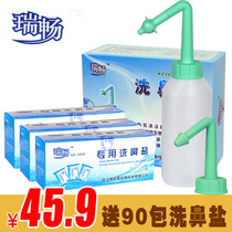  Lekang Nasal wash Adult children pregnant women 400ml Nasal yoga Rinse Nasal wash pot containing 90 packs of nasal salt