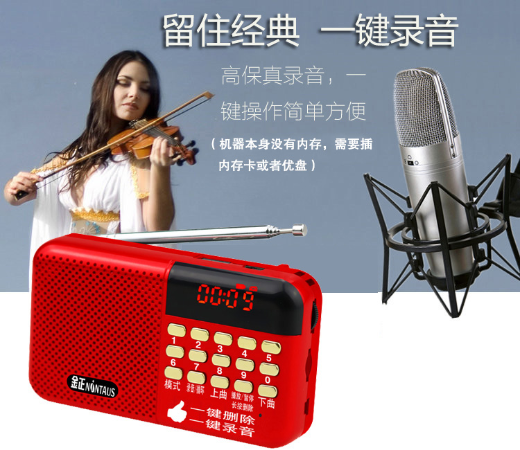 củ phát wifi 4g giá rẻ Kim Jung-ZK-617 một nút ghi âm mini cầm tay thẻ radio cũ tập thể dục buổi sáng loa nhỏ máy nghe nhạc mp3 - Trình phát TV thông minh thiết bị thu phát wifi