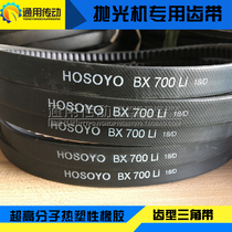 Special belt for toothed triangle belt polishing machine BX650 BX680 BX700