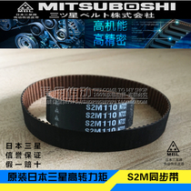 Imported Samsung MBL high torque timing belt industrial transmission belt S2M66 S2M72 S2M74 S2M76