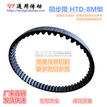 Large circular machine accessories 8M synchronous belt Circular machine synchronous belt Lihao knitting large circular machine accessories 50mm wide