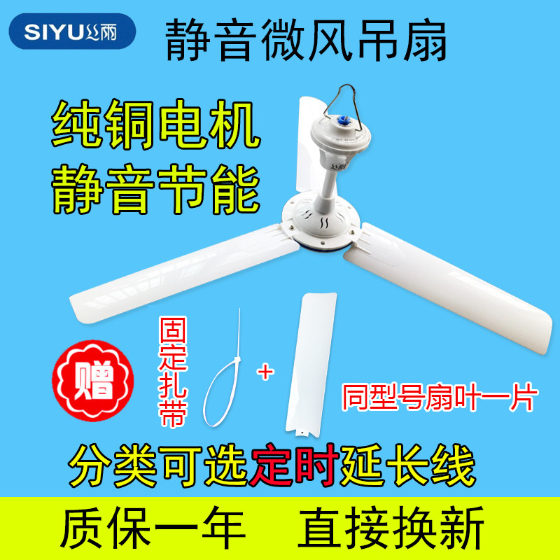 Silk rain small ceiling fan big wind mute large ceiling fan mini micro household electric fan bed mosquito net student dormitory