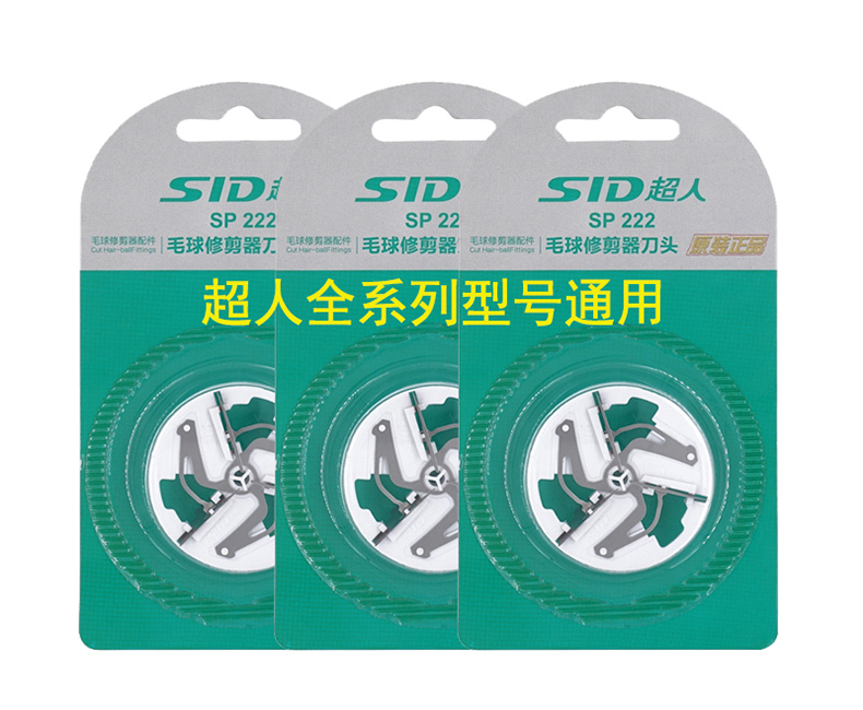 máy cắt lông xù và hút bụi quần áo Siêu nhân cắt tóc bóng đầu lưỡi Feike / Pentium / nguyên bản với máy cạo hộp đến đầu cắt bóng - Link Remover 	máy cắt lông xù trên quần áo