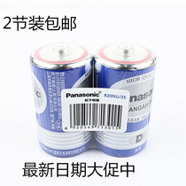 Panasonic No. 1 Battery Carbon Battery Water Heater Battery Large gas stove battery No. 1 battery 2 grain