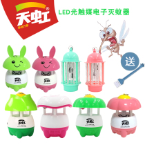 Rainbow photocatalyst mosquito killer lamp home non-radiation silent electronic mosquito repellent to catch mosquitoes and flies magic baby bedroom