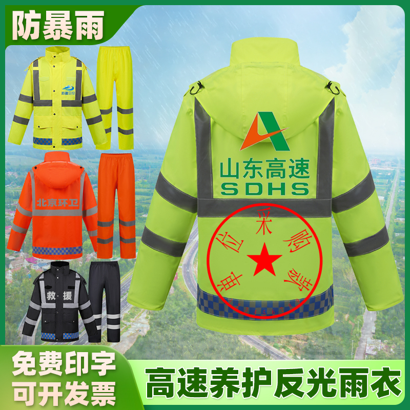 Reflective Raincoat, Shandong Highway Maintenance and Rescue, Fluorescent Green, Plus Size, Safety Split Waterproof Suit