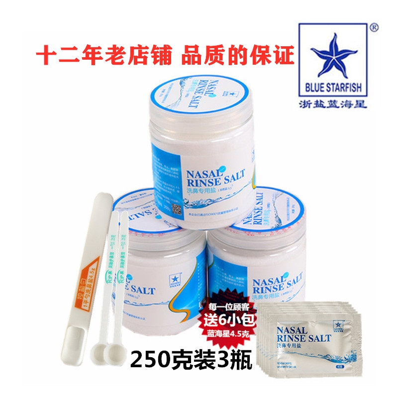 Blue Starfish Iodine-Free Nasal Wash Salt Yoga Saline Nasal WashEr Nasal Rinser Allergy Nose Cleansing Care Exclusive