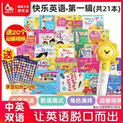Fun point reading pen happy English first series Chinese and English bilingual picture book reading AI expansion point reading learning 2-6 years old
