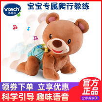 VTech伟易达学爬布布熊转转球婴幼儿学步玩具宝宝学爬行小象玩偶