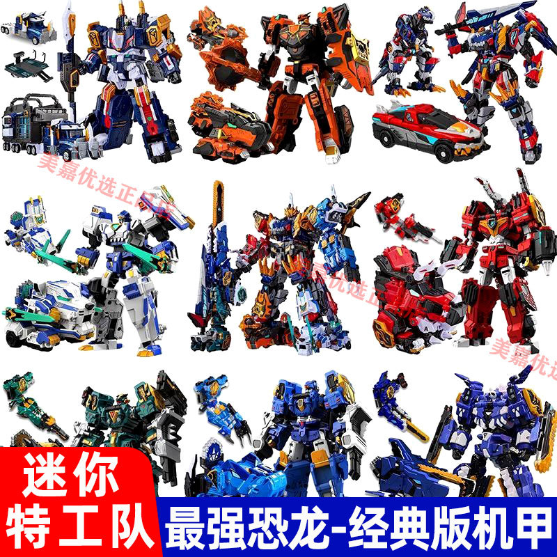 Mini Agent Team 8's Most Powerful Dinosaur Tyrannosaurus Rex Battle Robot Toy Thunder Tyrannosaurus 9