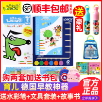 Logic dog third stage 5-6-year-old children online version of a full set of young childrens educational early toys thinking training