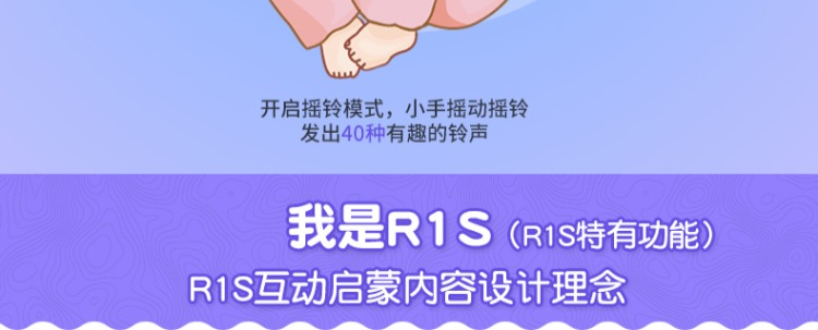 Thỏ lửa R1S Tay cầm điện tử thông minh Lấy tay Đồ chơi Âm nhạc Máy bé sơ sinh Bé sơ sinh Máy học sớm R1 đồ chơi điện tử thông miinh