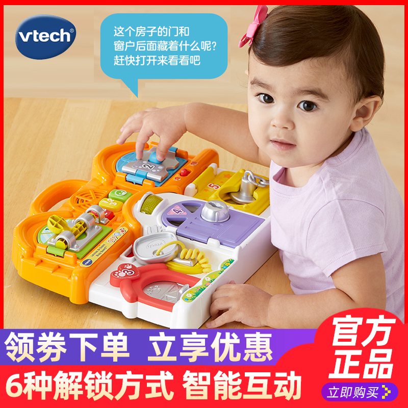 VTech Puzzle Unlock House Montessori Puzzle Unlock Toy Children's Early Education Aids