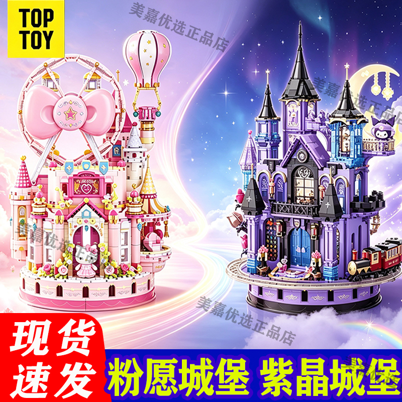 Toptoy Sanrio Hello Kitty Pink Castle Official Girls' Gift Building Blocks Hello Kitty Accessories Toptoy Sanrio Hello Kitty Pink Castle Official Girls' Gift Building Blocks Hello Kitty Accessories